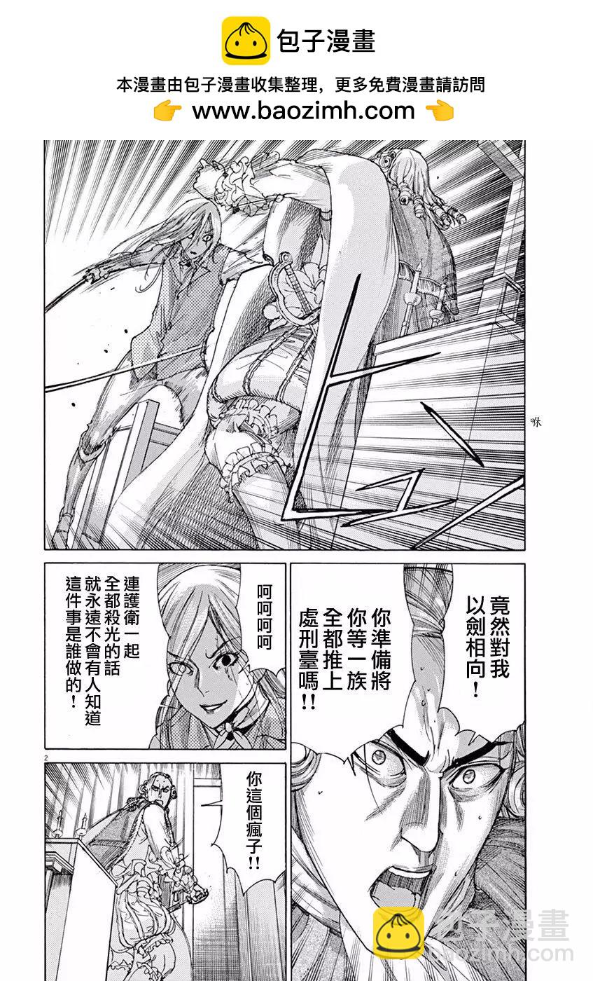 第三猶太勇士 - 第13回 - 2