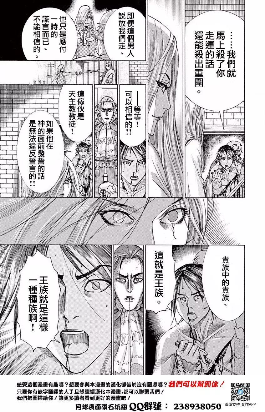 第三猶太勇士 - 第13回 - 1