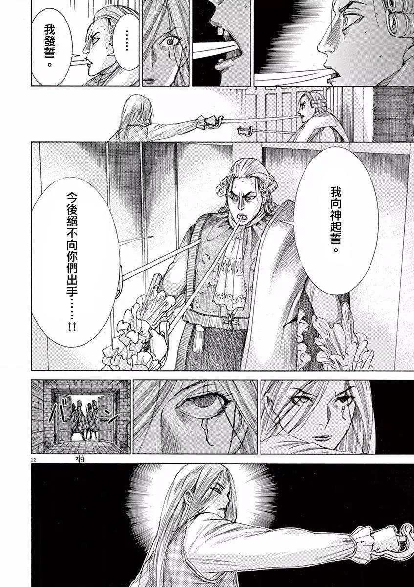 第三猶太勇士 - 第13回 - 2