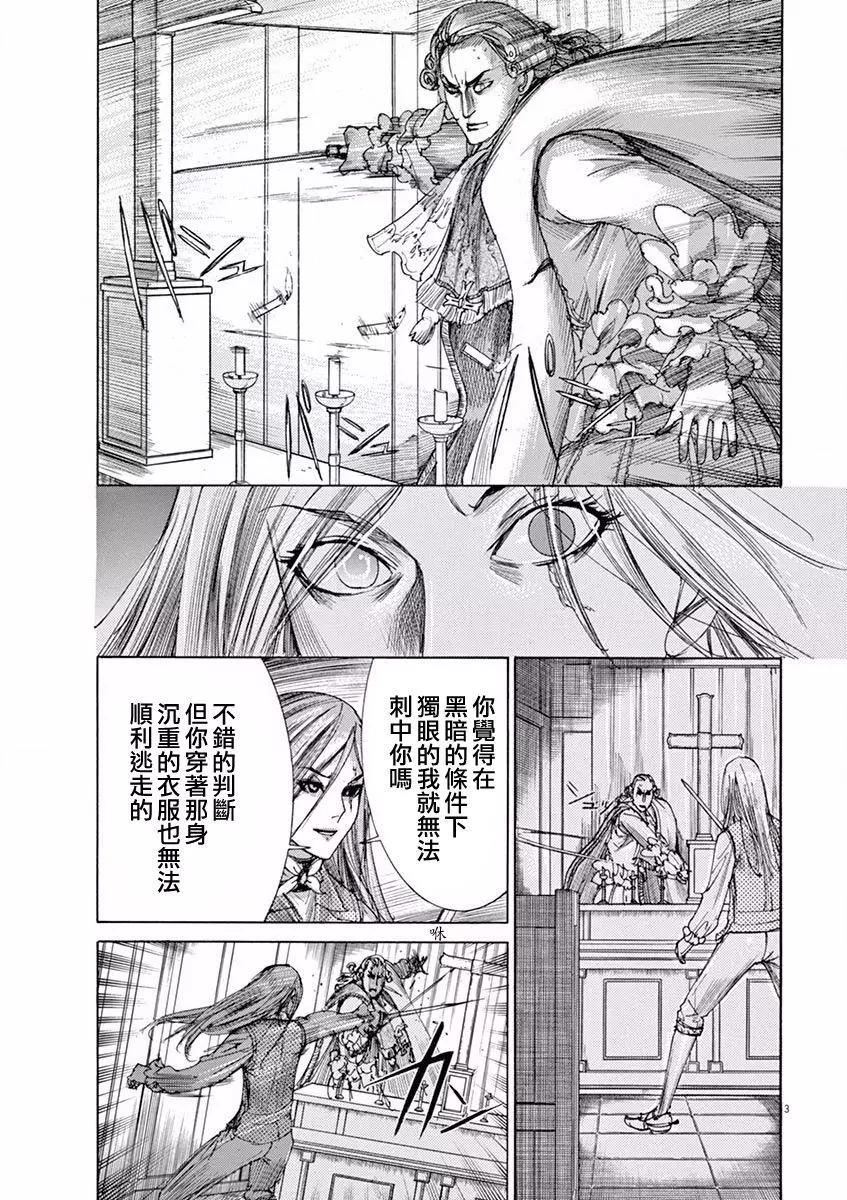 第三猶太勇士 - 第13回 - 3