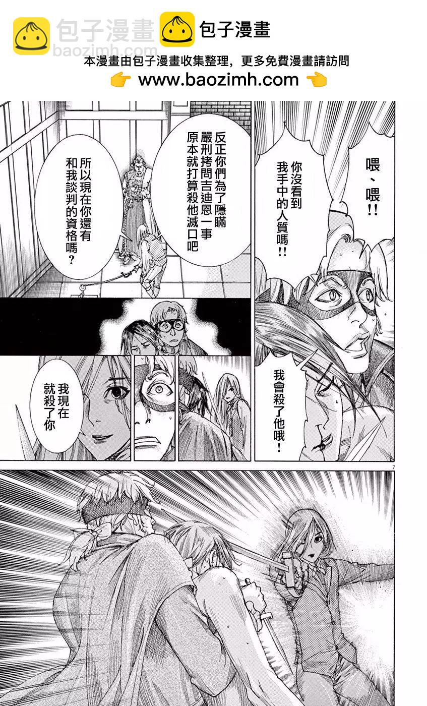 第三猶太勇士 - 第13回 - 2