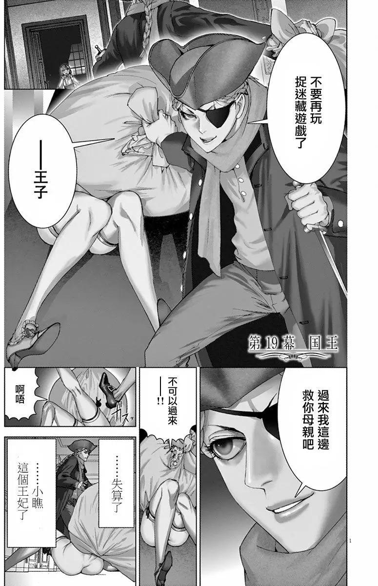 第三猶太勇士 - 第19回 - 1