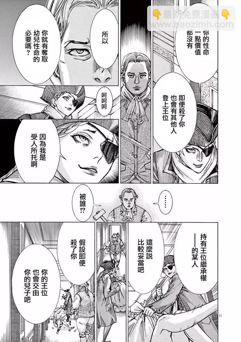 第三猶太勇士 - 第19回 - 6