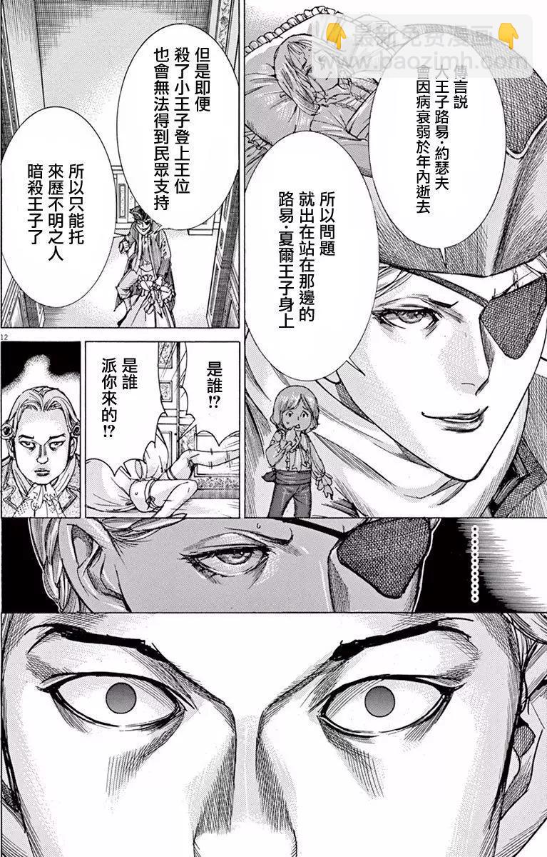 第三猶太勇士 - 第19回 - 1
