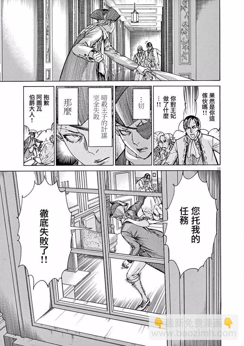 第三猶太勇士 - 第19回 - 2