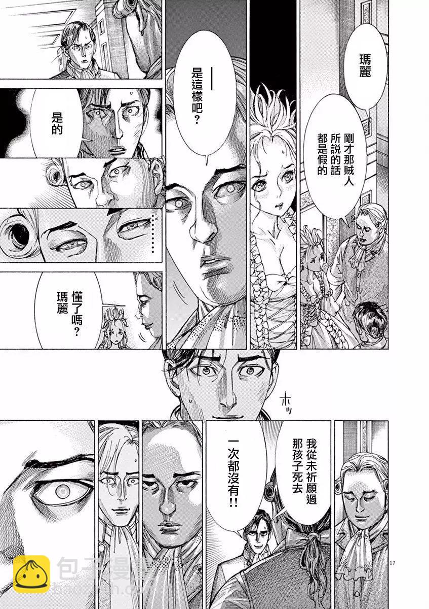 第三猶太勇士 - 第19回 - 6