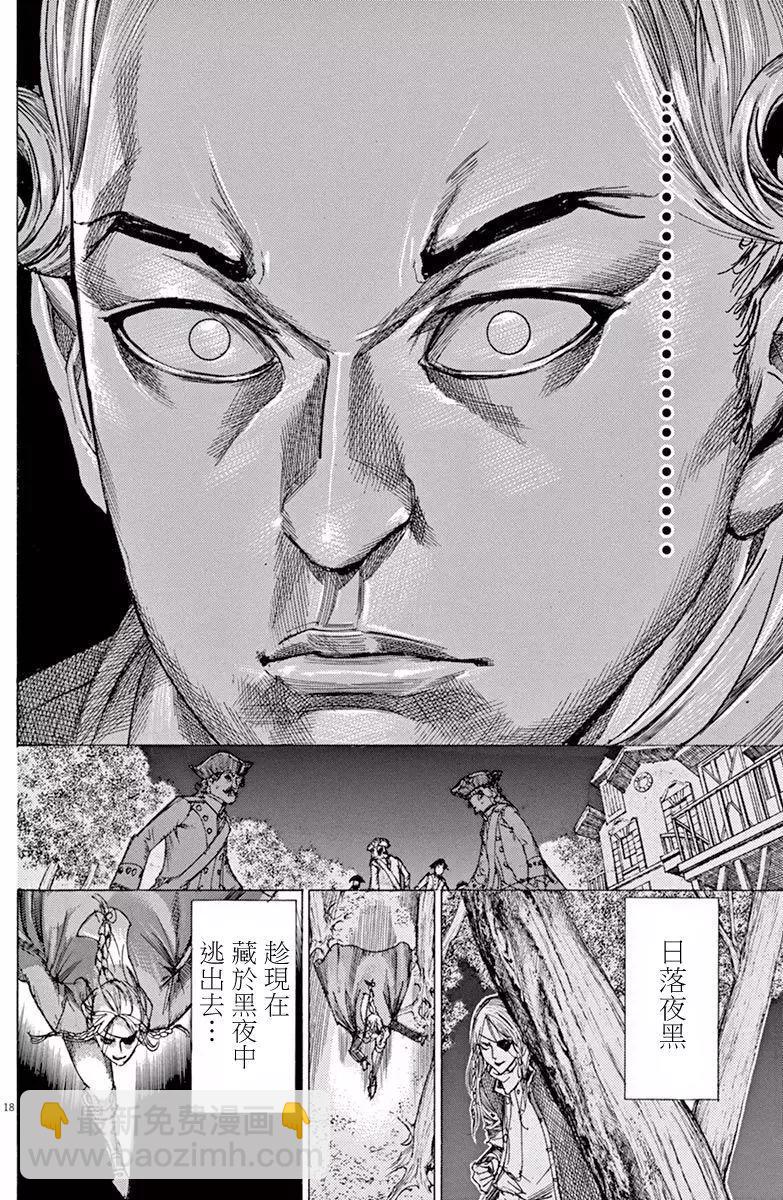第三猶太勇士 - 第19回 - 1
