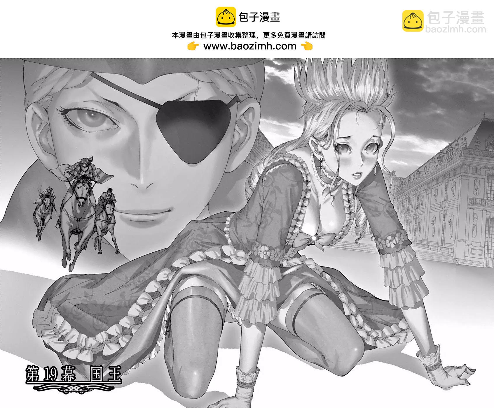 第三猶太勇士 - 第19回 - 2