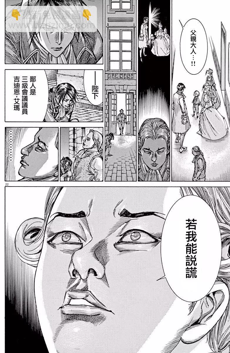 第三猶太勇士 - 第19回 - 5