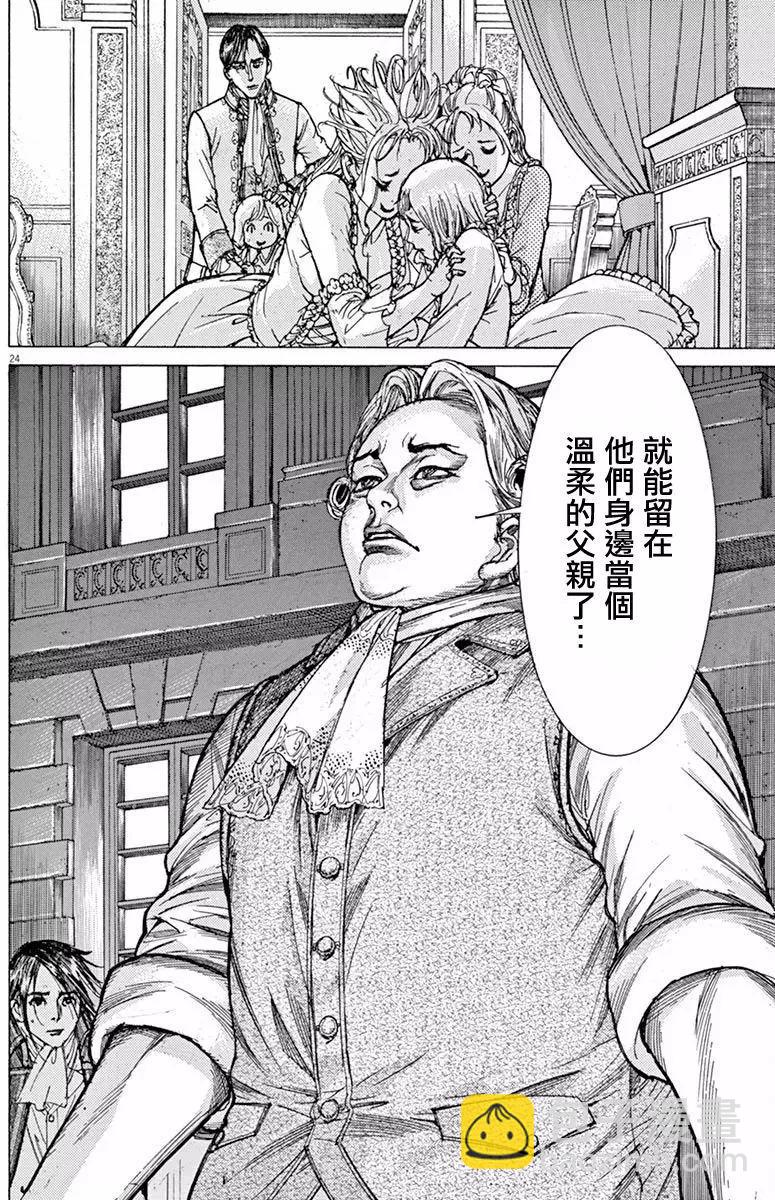 第三猶太勇士 - 第19回 - 1