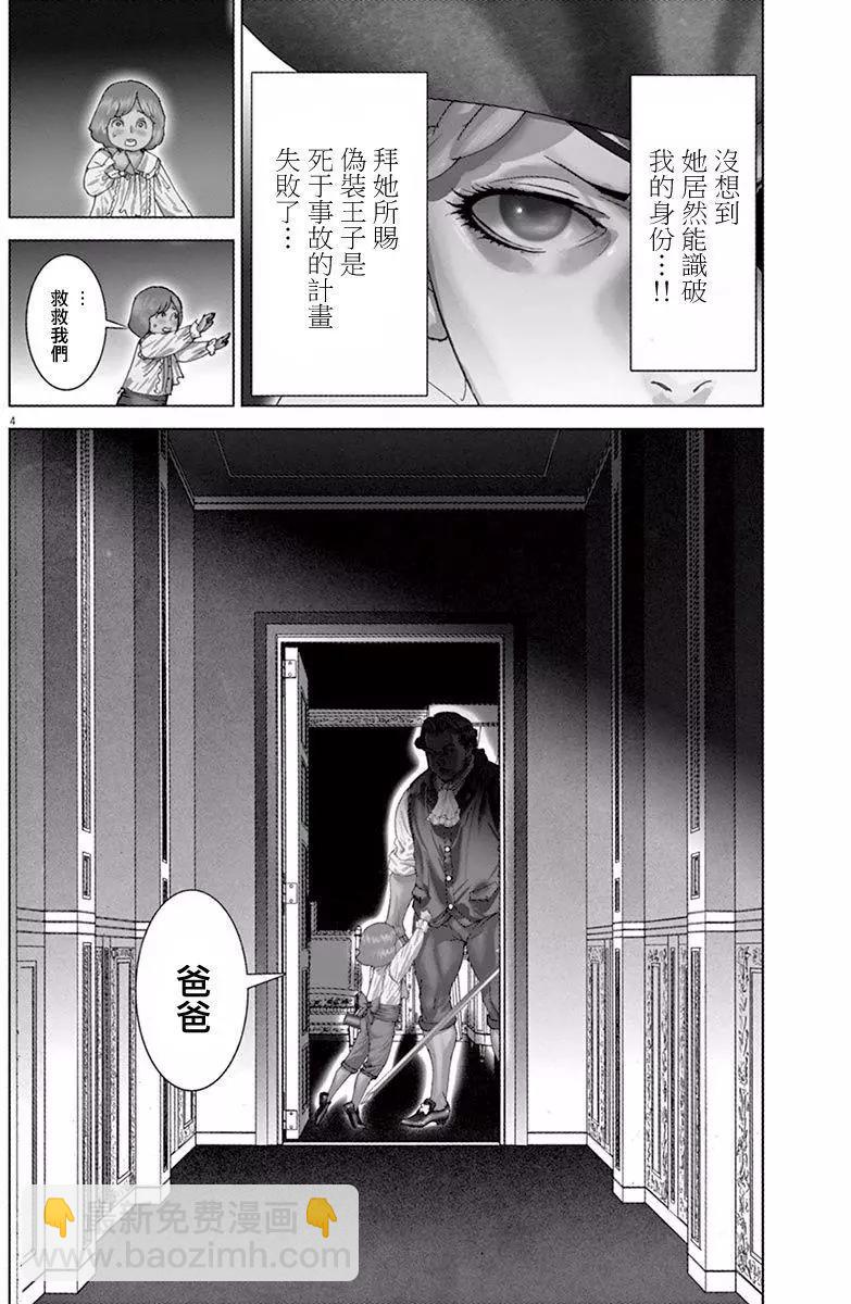 第三猶太勇士 - 第19回 - 5