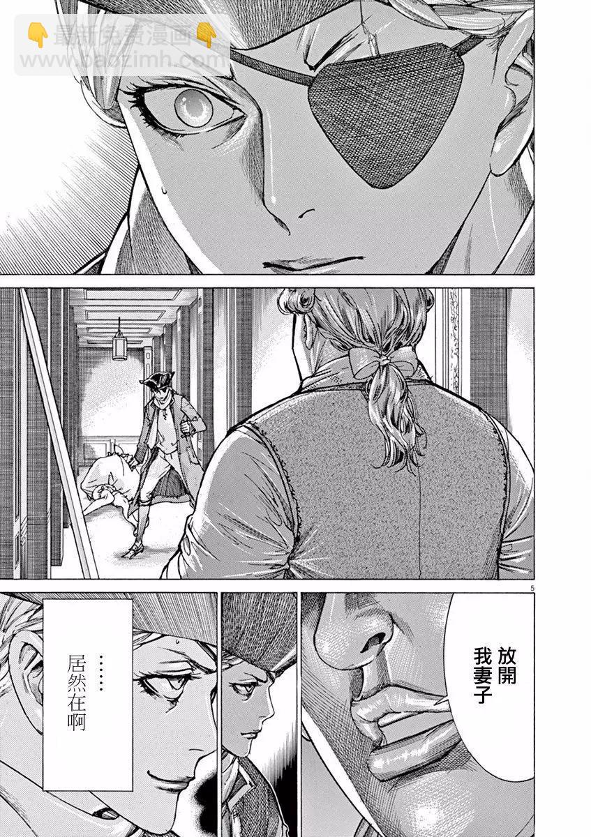 第三猶太勇士 - 第19回 - 6