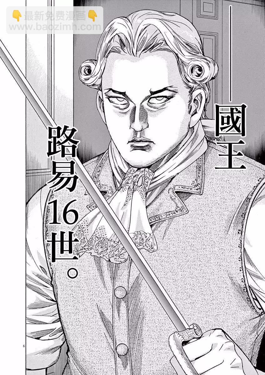 第三猶太勇士 - 第19回 - 1
