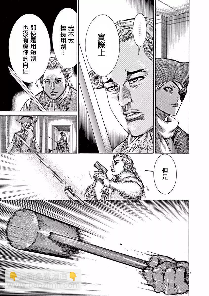 第三猶太勇士 - 第19回 - 2
