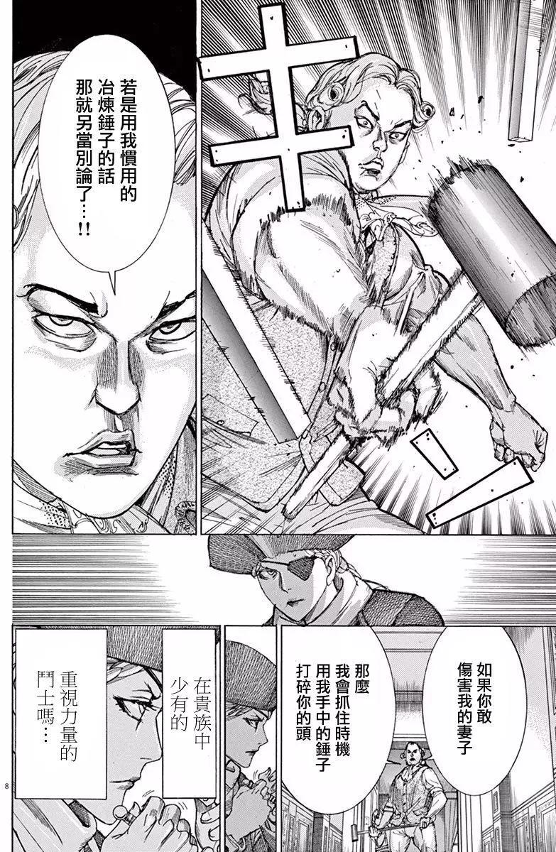 第三猶太勇士 - 第19回 - 3
