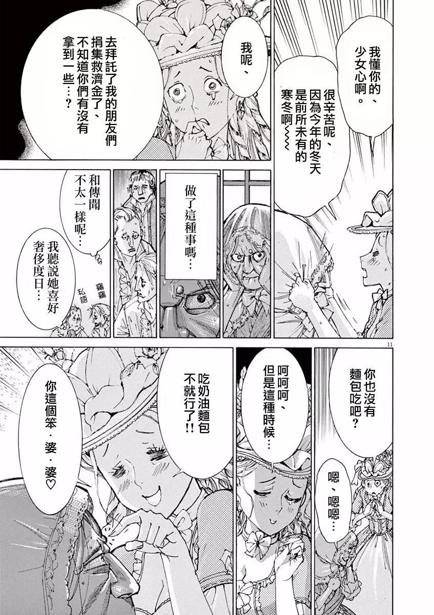 第三猶太勇士 - 第23回 - 1