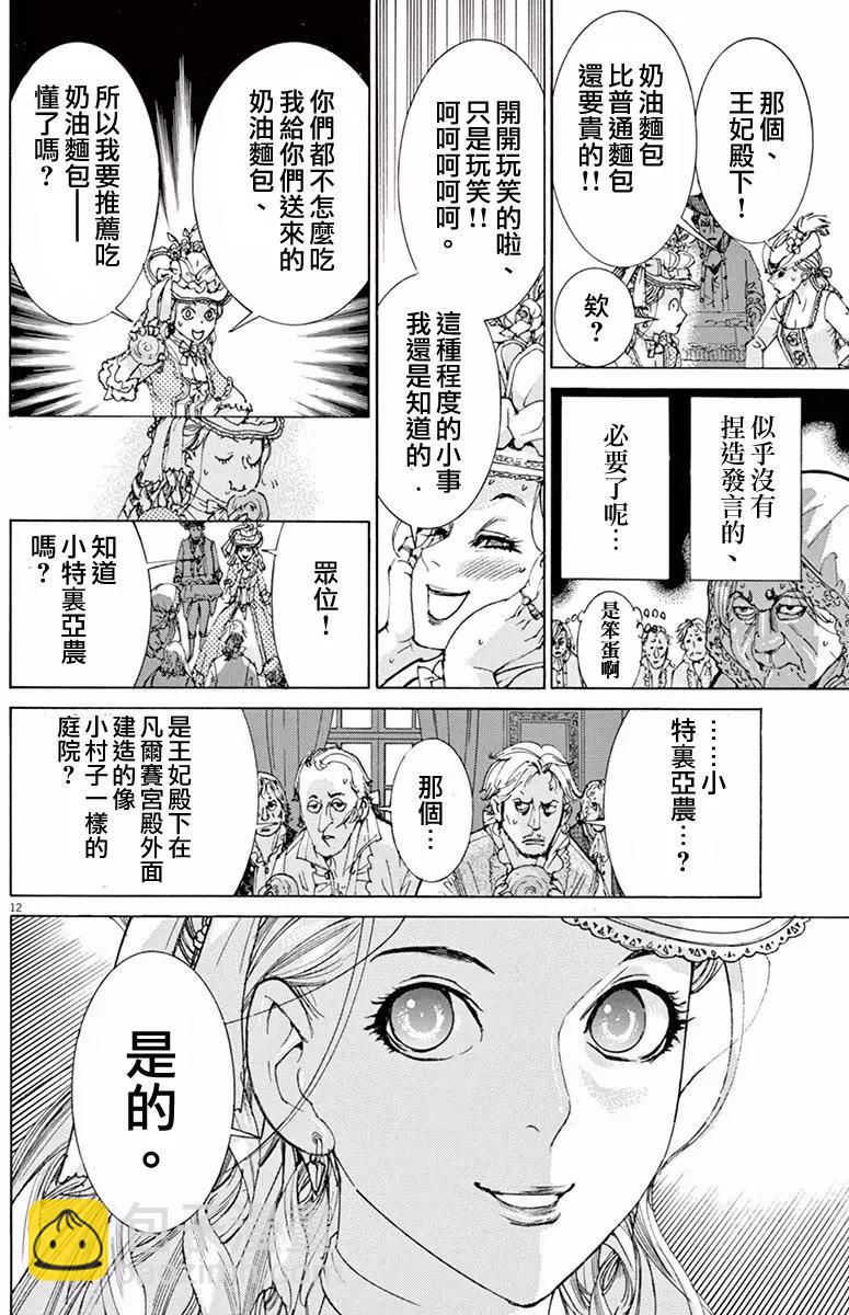 第三猶太勇士 - 第23回 - 2