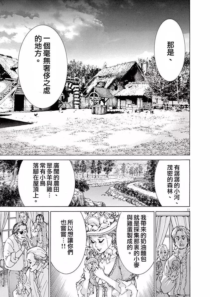 第三猶太勇士 - 第23回 - 3