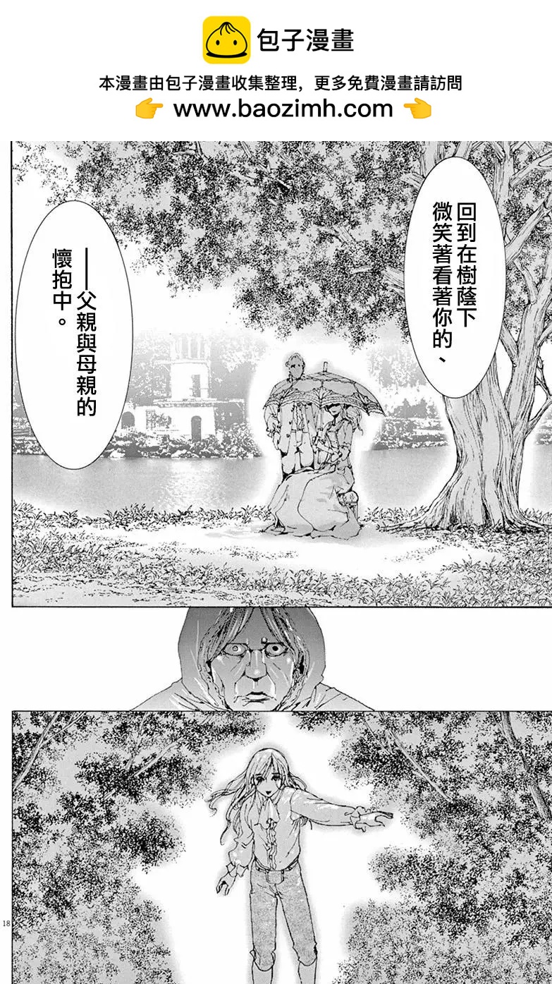 第三猶太勇士 - 第23回 - 3