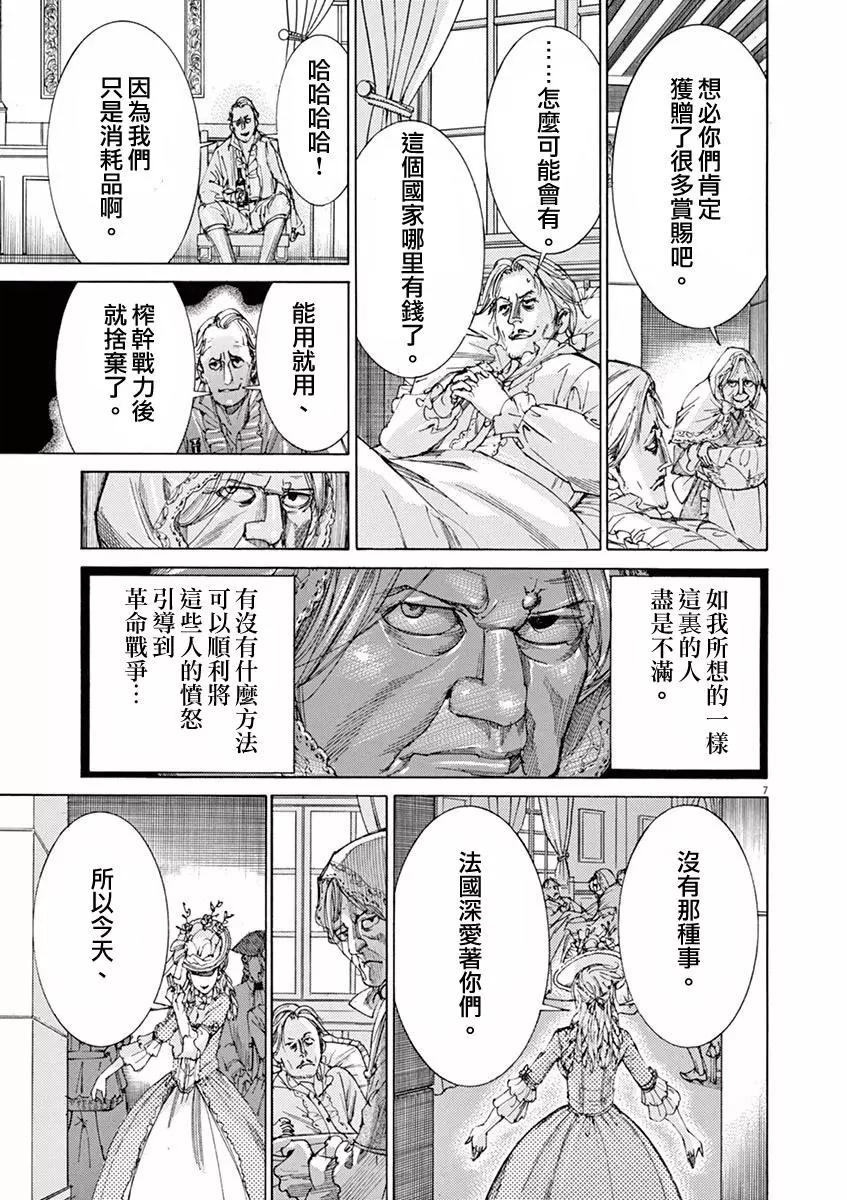 第三猶太勇士 - 第23回 - 2