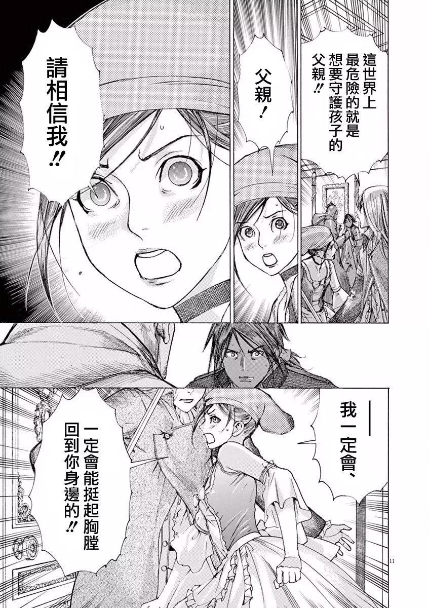 第三猶太勇士 - 第25回 - 5
