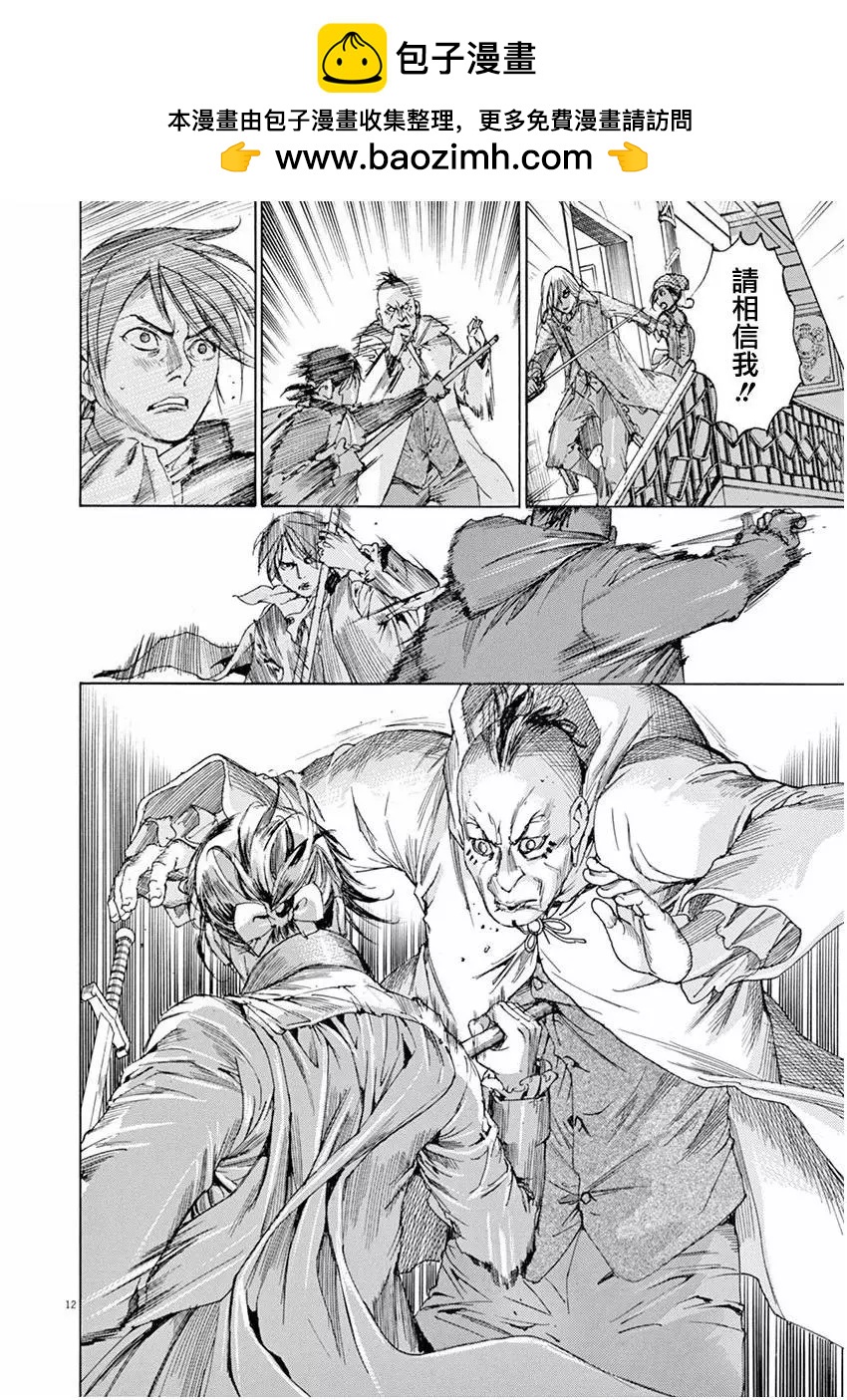 第三猶太勇士 - 第25回 - 1