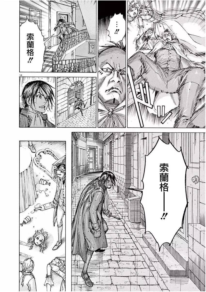 第三猶太勇士 - 第25回 - 3