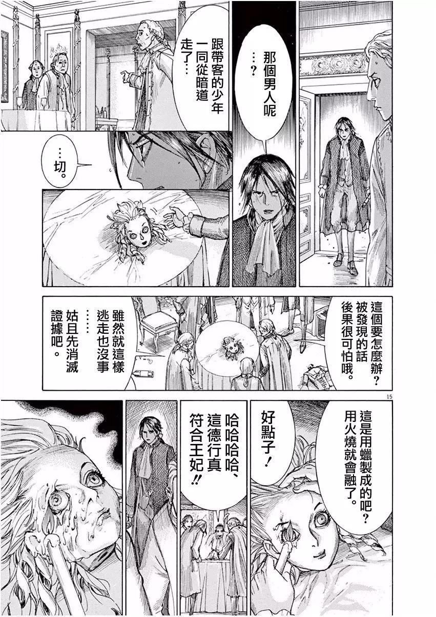 第三猶太勇士 - 第25回 - 4