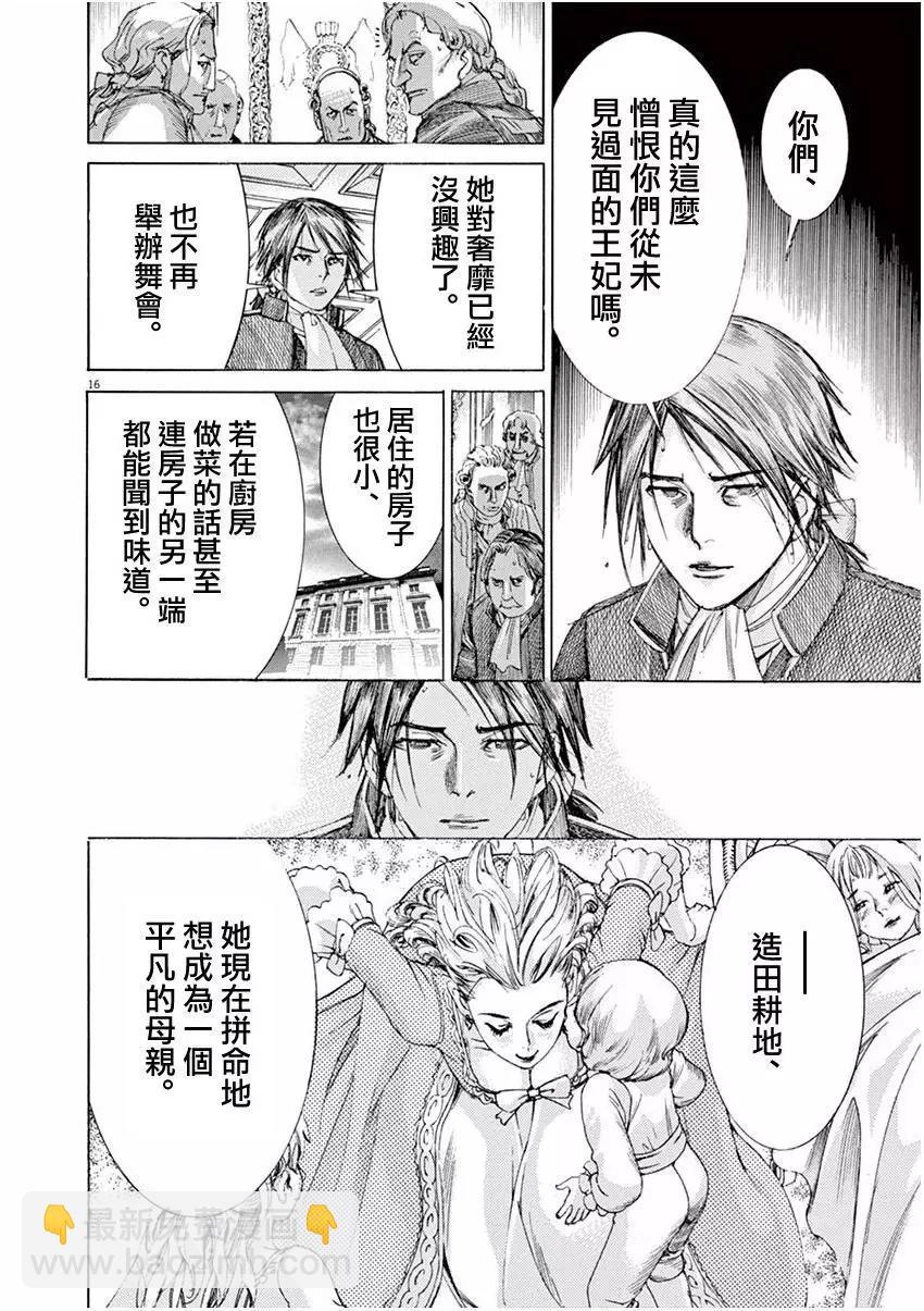 第三猶太勇士 - 第25回 - 5