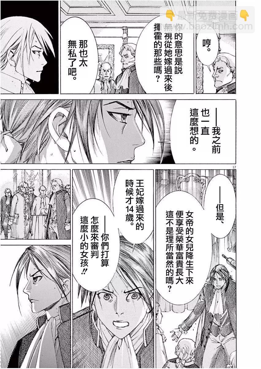 第三猶太勇士 - 第25回 - 1