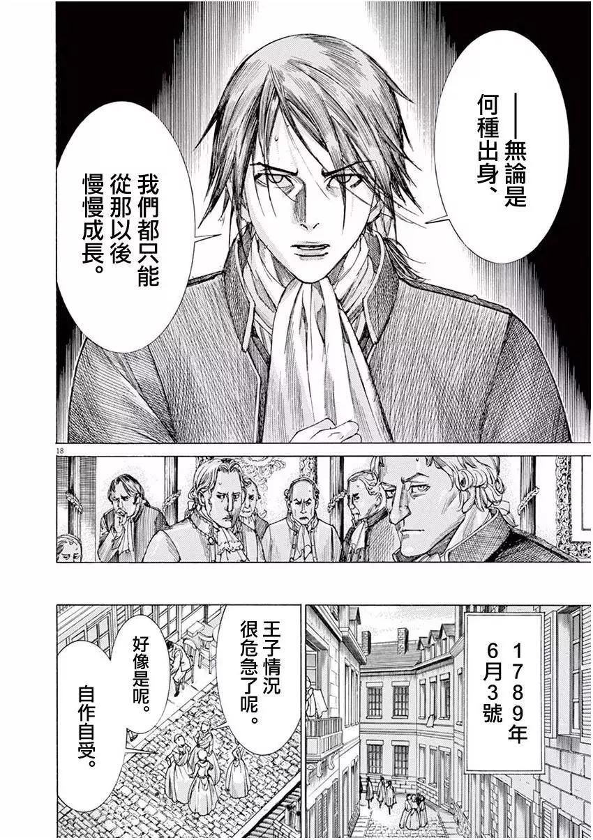 第三猶太勇士 - 第25回 - 2