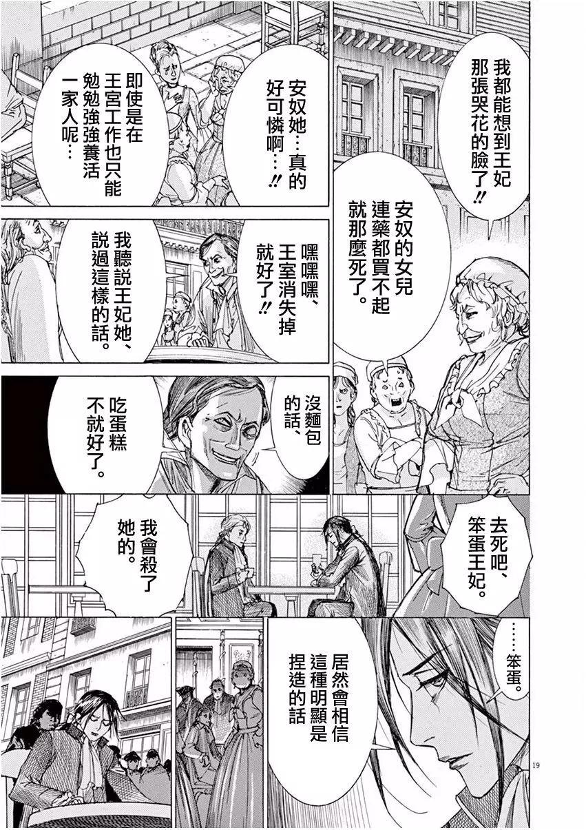 第三猶太勇士 - 第25回 - 3