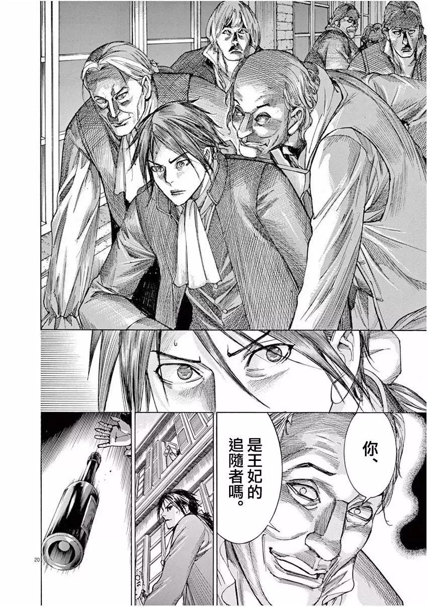 第三猶太勇士 - 第25回 - 4