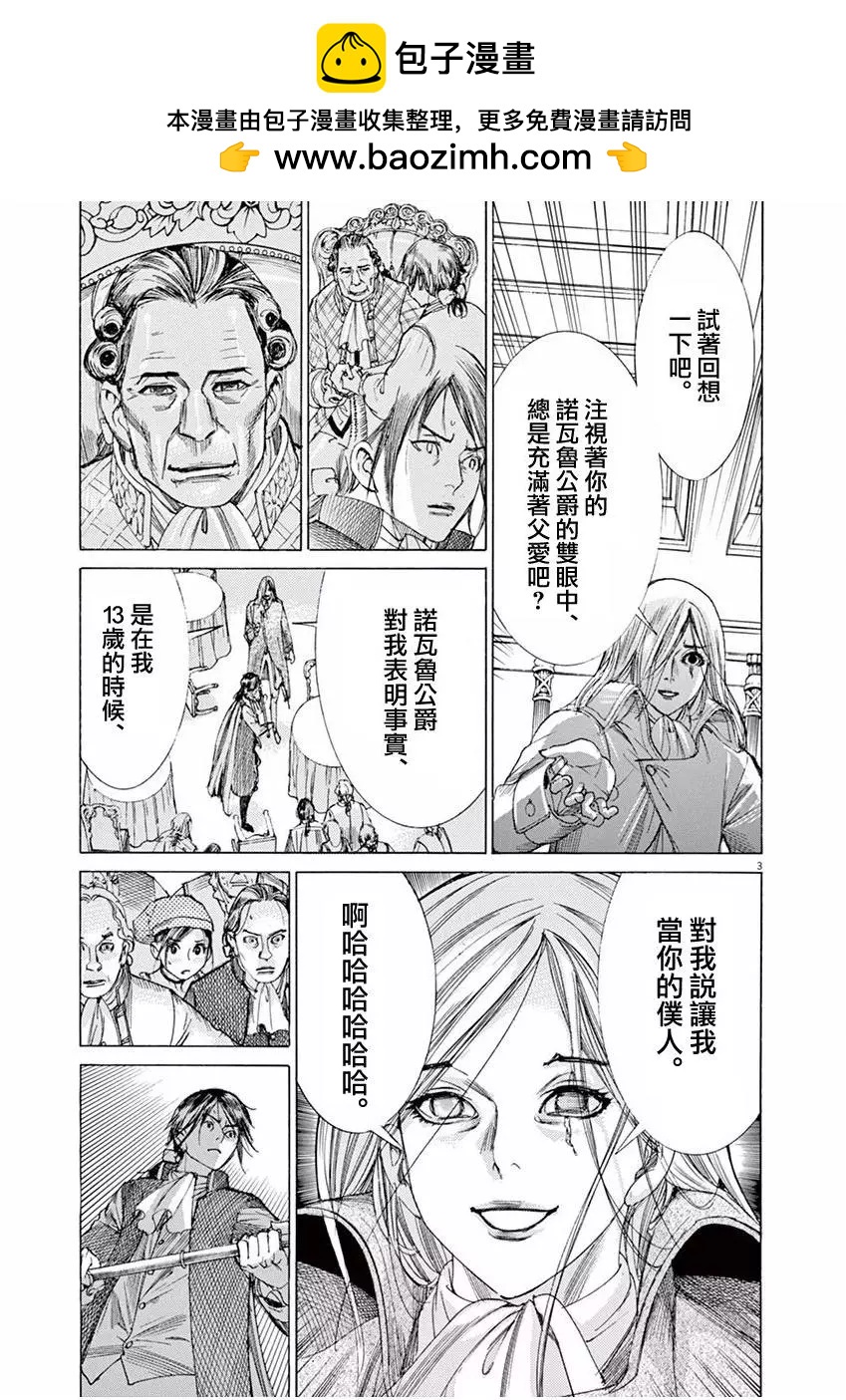第三猶太勇士 - 第25回 - 2