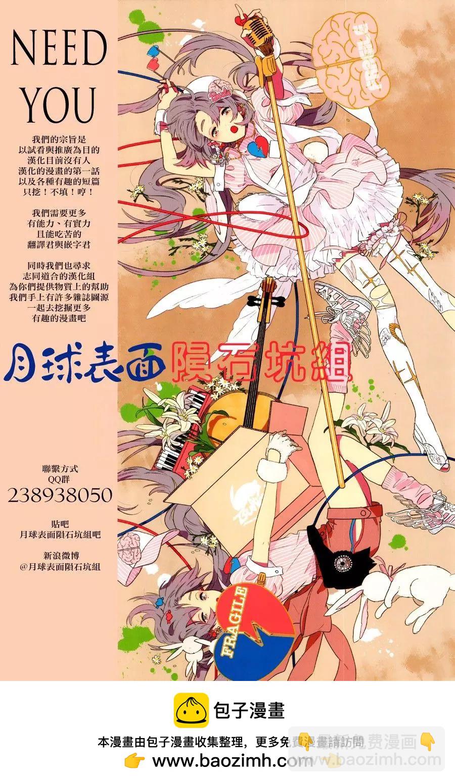 第三猶太勇士 - 第25回 - 4