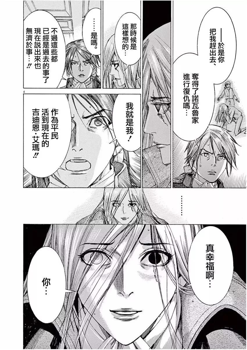 第三猶太勇士 - 第25回 - 3