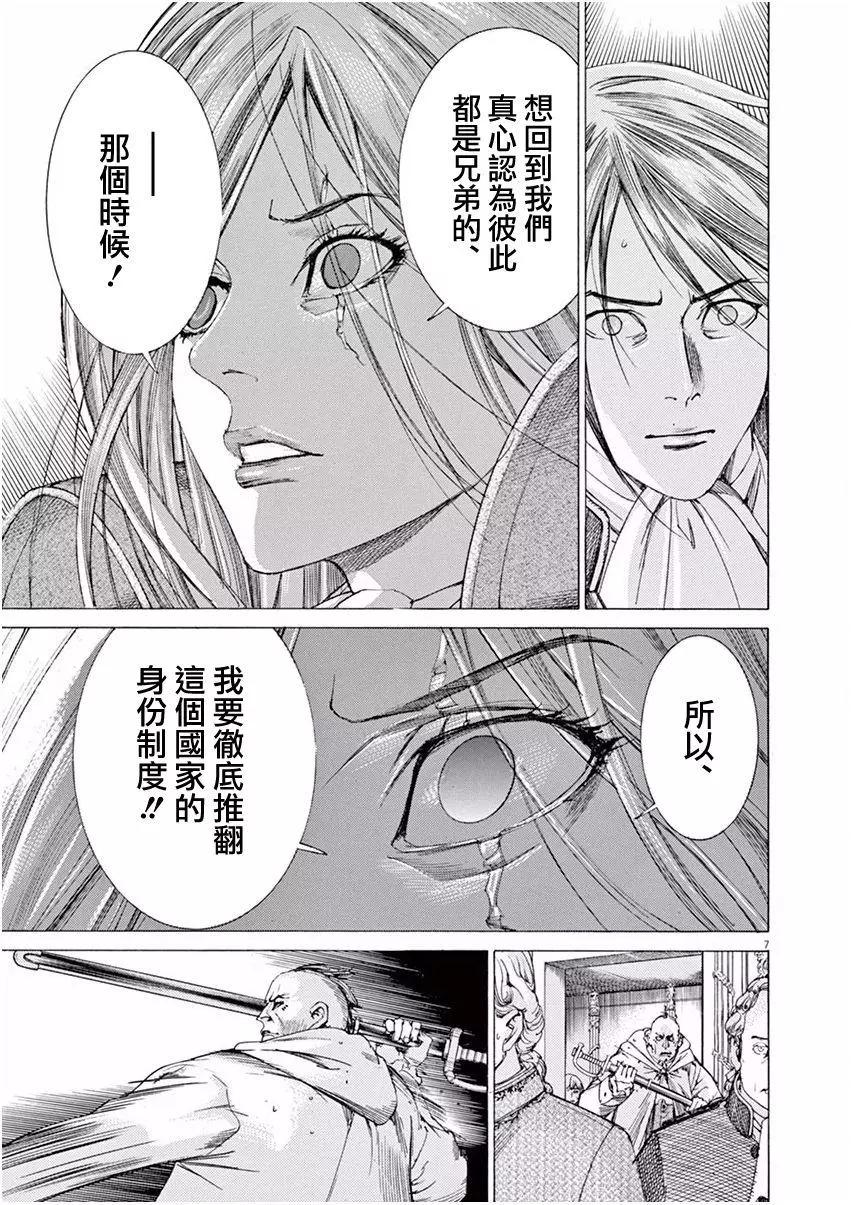 第三猶太勇士 - 第25回 - 1