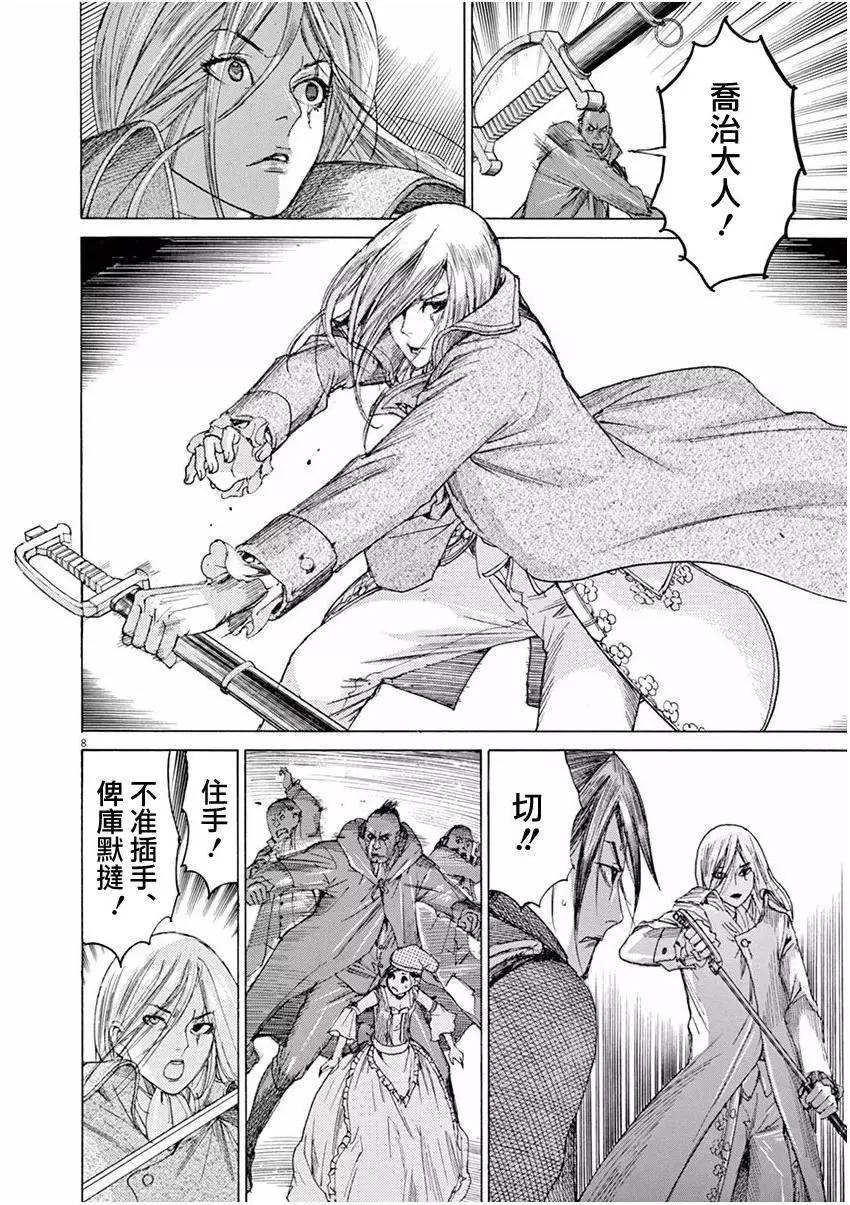 第三猶太勇士 - 第25回 - 2