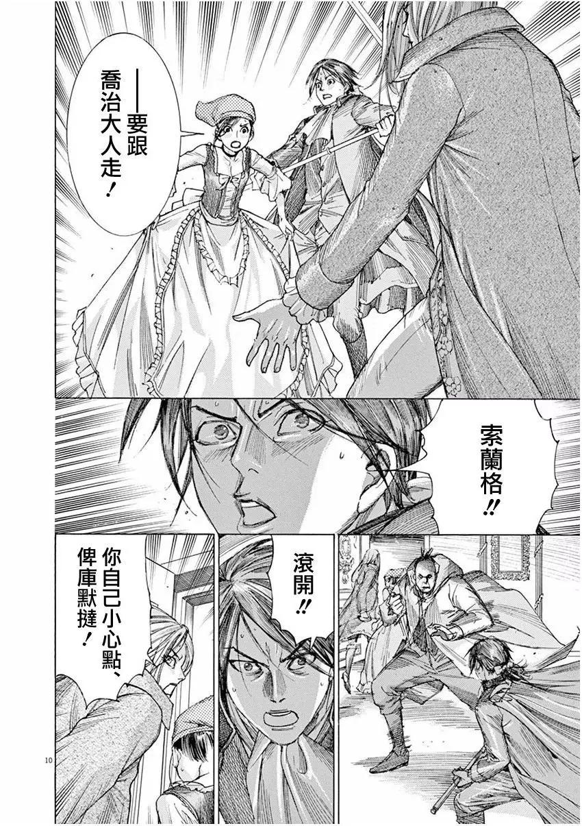 第三猶太勇士 - 第25回 - 4