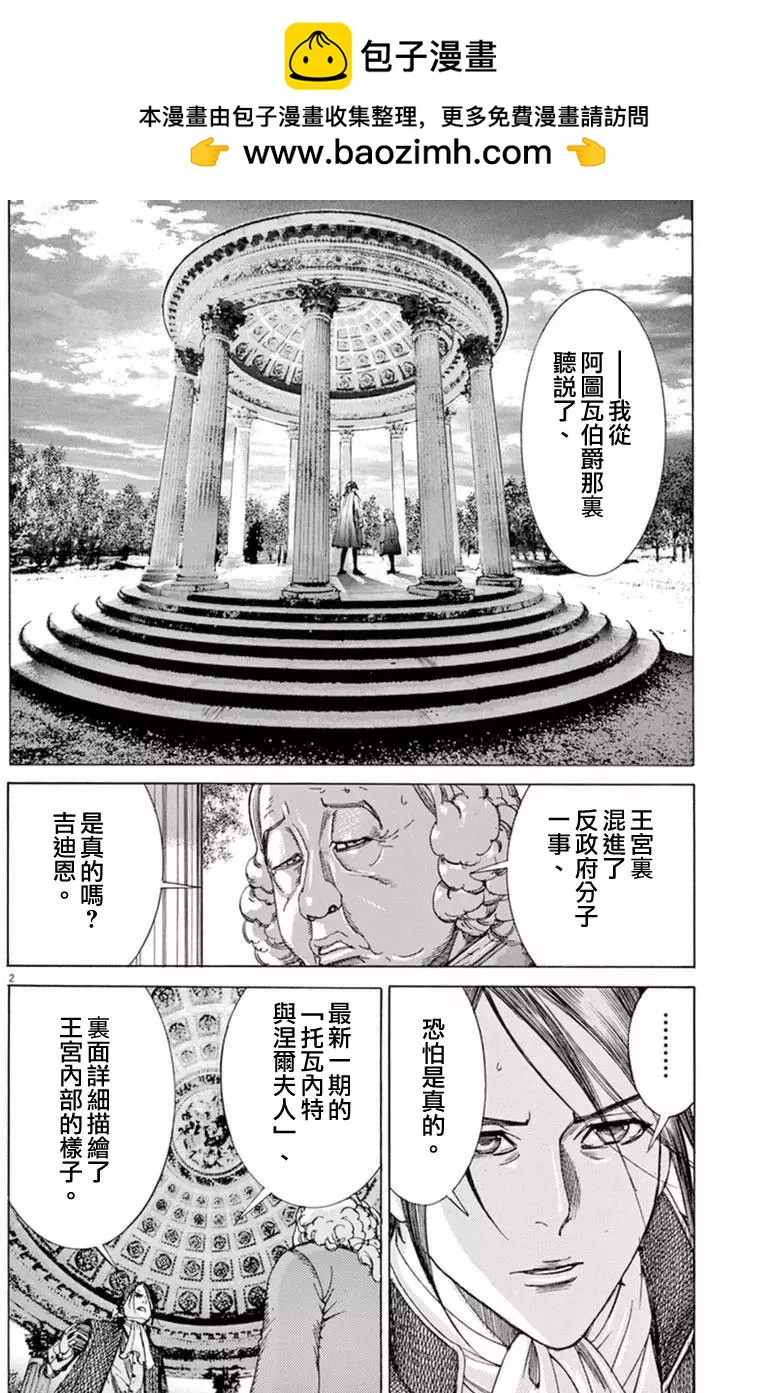 第三猶太勇士 - 第27回 - 2