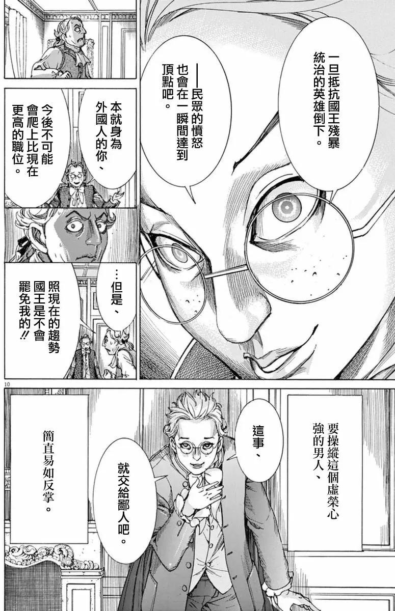 第三猶太勇士 - 第33回(1/2) - 2