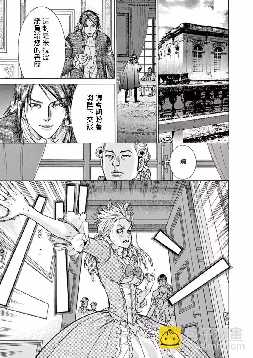 第三猶太勇士 - 第33回(1/2) - 3