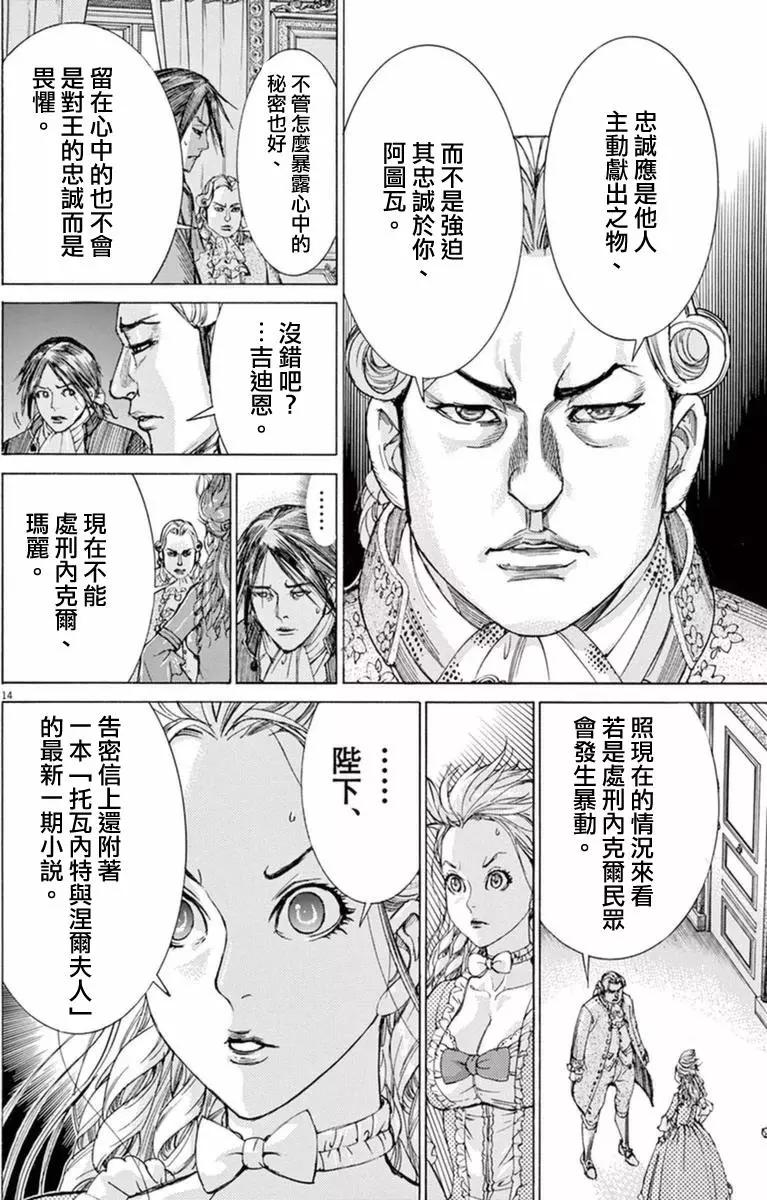 第三猶太勇士 - 第33回(1/2) - 6