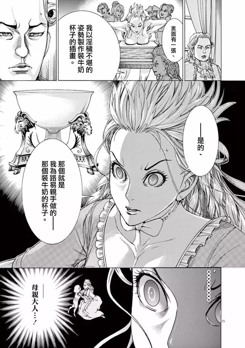 第三猶太勇士 - 第33回(1/2) - 7