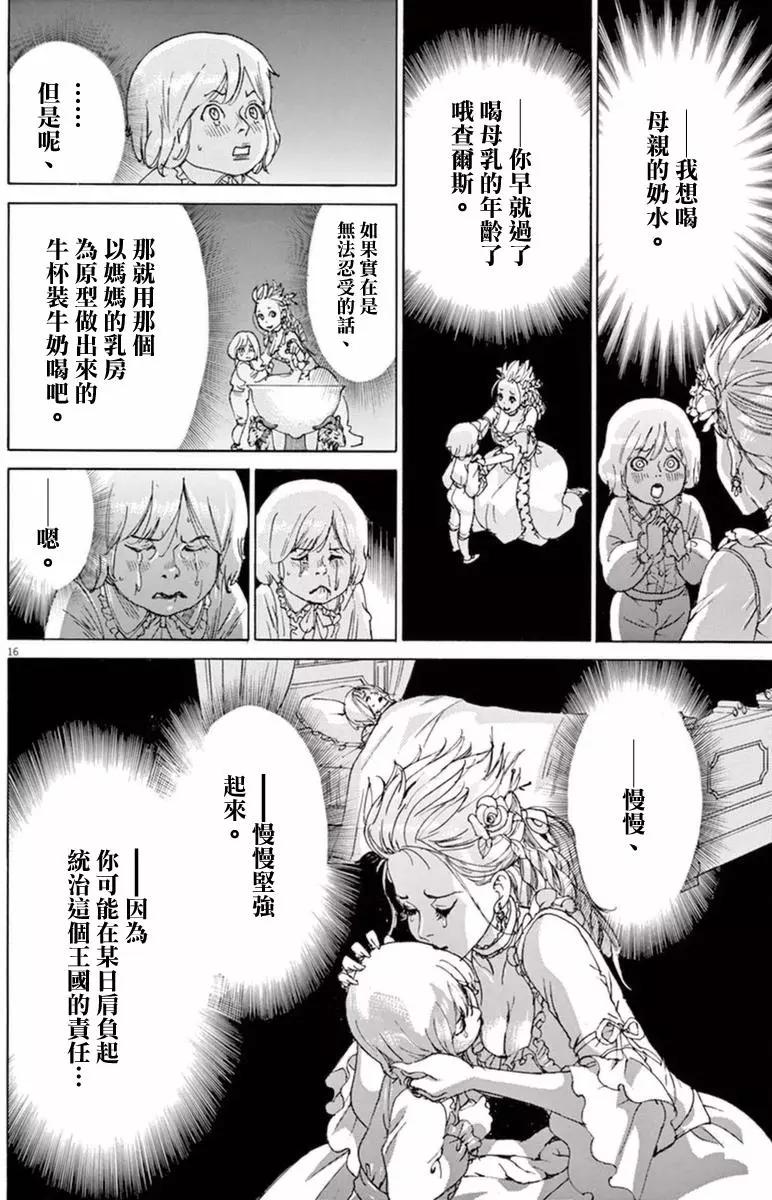 第三猶太勇士 - 第33回(1/2) - 8