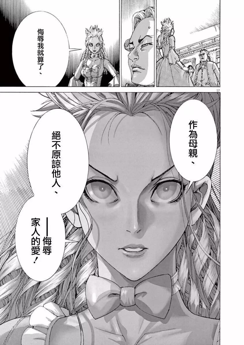 第三猶太勇士 - 第33回(1/2) - 1
