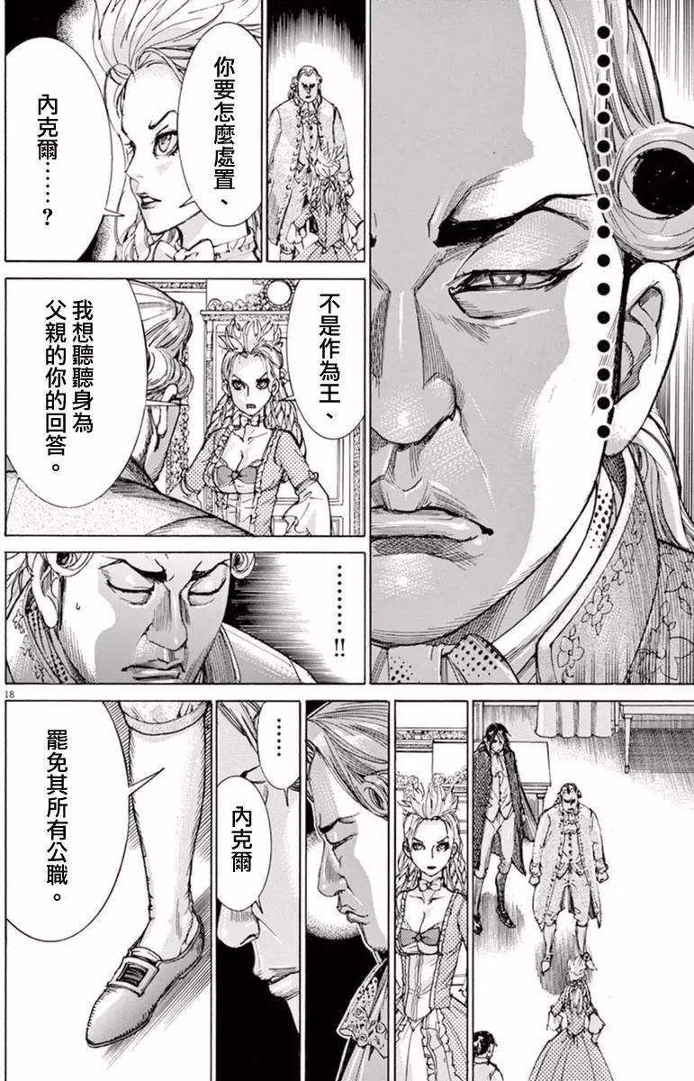 第三猶太勇士 - 第33回(1/2) - 2