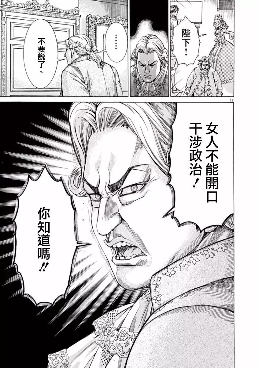 第三猶太勇士 - 第33回(1/2) - 3