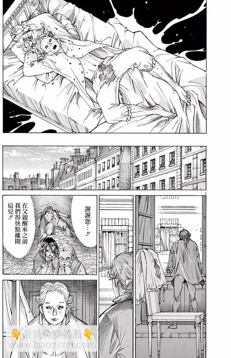 第三猶太勇士 - 第33回(1/2) - 3