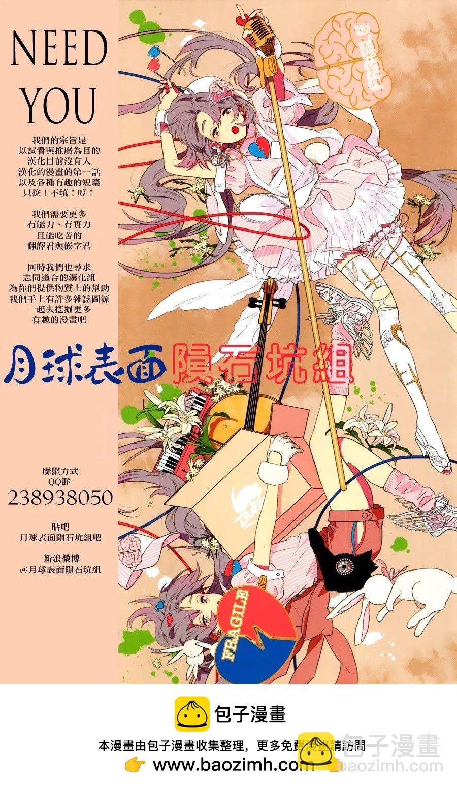 第三猶太勇士 - 第41話 恐怖 - 2